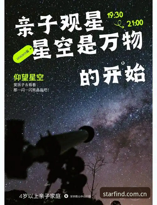 星空体育平台深度评测：当观星不再孤独，5CUF版重新定义归属感