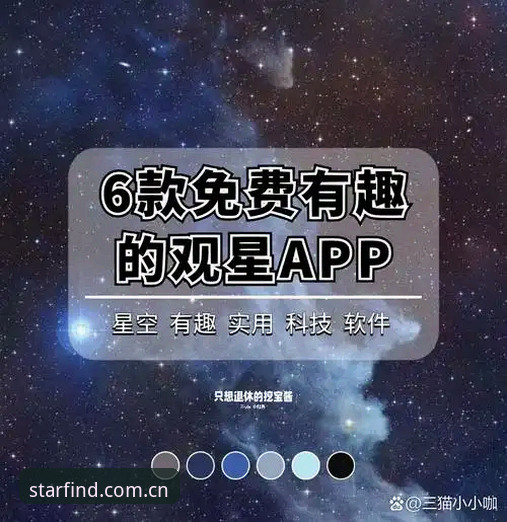 星空APP 2026新版下载2026最新版本 星空APP 2026新版下载最新动态:5CUF版本实测体验,老用户狂喜的3个理由
